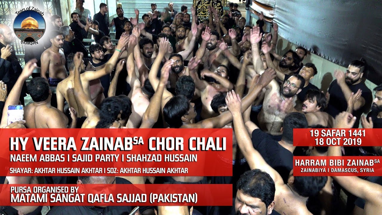 Hy Veera Zainab (sa) Chor Chali | Naeem Abbas | Sajid Party | Shahzad Hussain | Shab-e-Chelam 2019