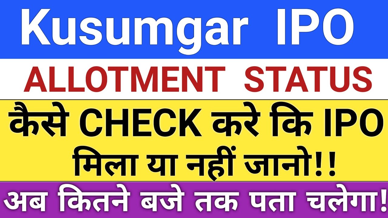 Kusumgar IPO | Kusumgar IPO Allotment GMP Today | IPO News | IPO GMP Today | Stock Market Tak