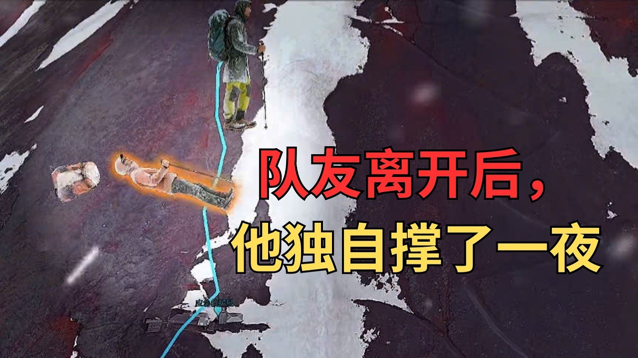 冬季偷爬富士山！中国留学生被狂风吹下冰坡，断腿困在3776米