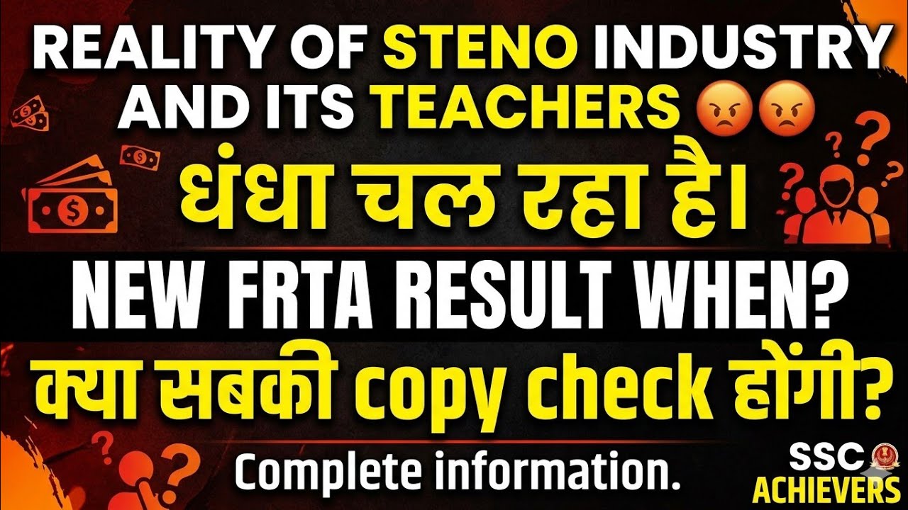 NEW FRTA RESULT WHEN? क्या फिर से copy check होंगी?REALITY OF SSC STENO 😡 #ssc #sscsteno #steno2025 