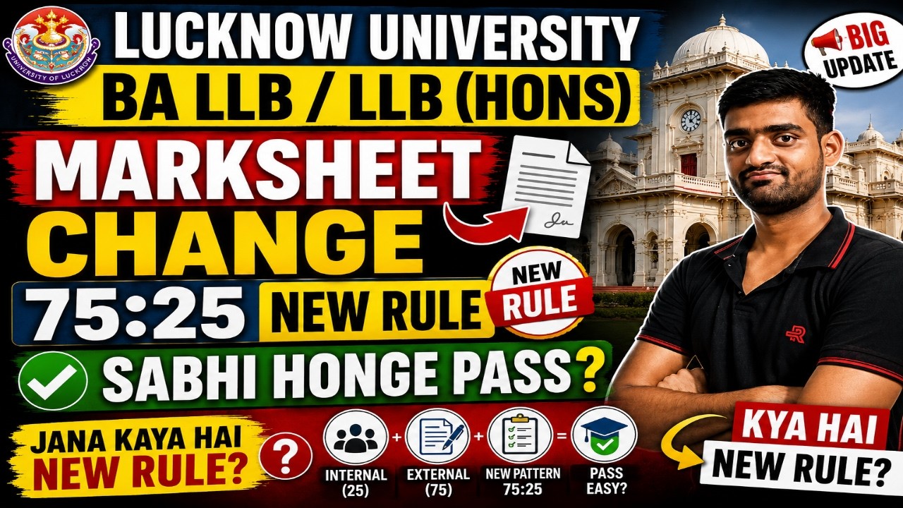 सभी LLB Students PASS होंगे! | 75:25 नया नियम | Lucknow University Marksheet Correction HOGA!