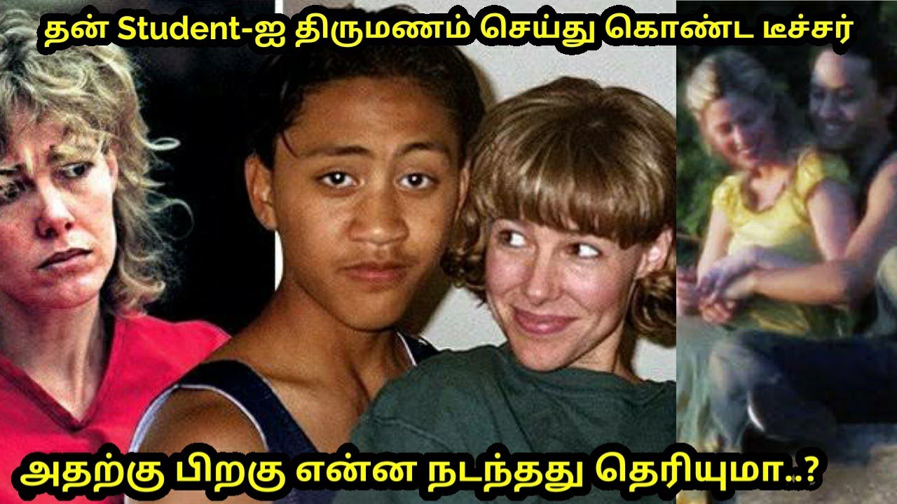 அமெரிக்காவை அதிர வைத்த டீச்சர் வழக்கு | The Paper Cup