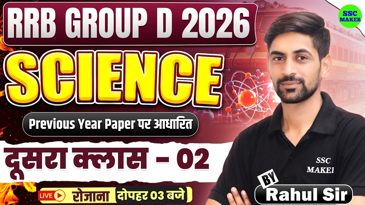 Railway Group D 2026 | RRB Group D Science Class 02 | Group D Previous Year Questions By Rahul Sir