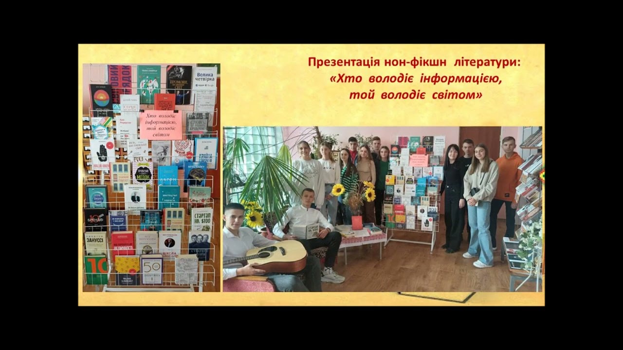 Монастирищенська публічна бібліотека відео звіт за 2022 рік