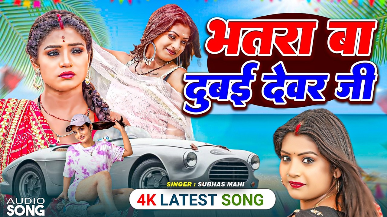 #2026 के भोजपुरी गाना | #Nonstop #आर्केस्ट्रा|New Bhojpuri Nonstop #jukebox #Bhojpuri Song