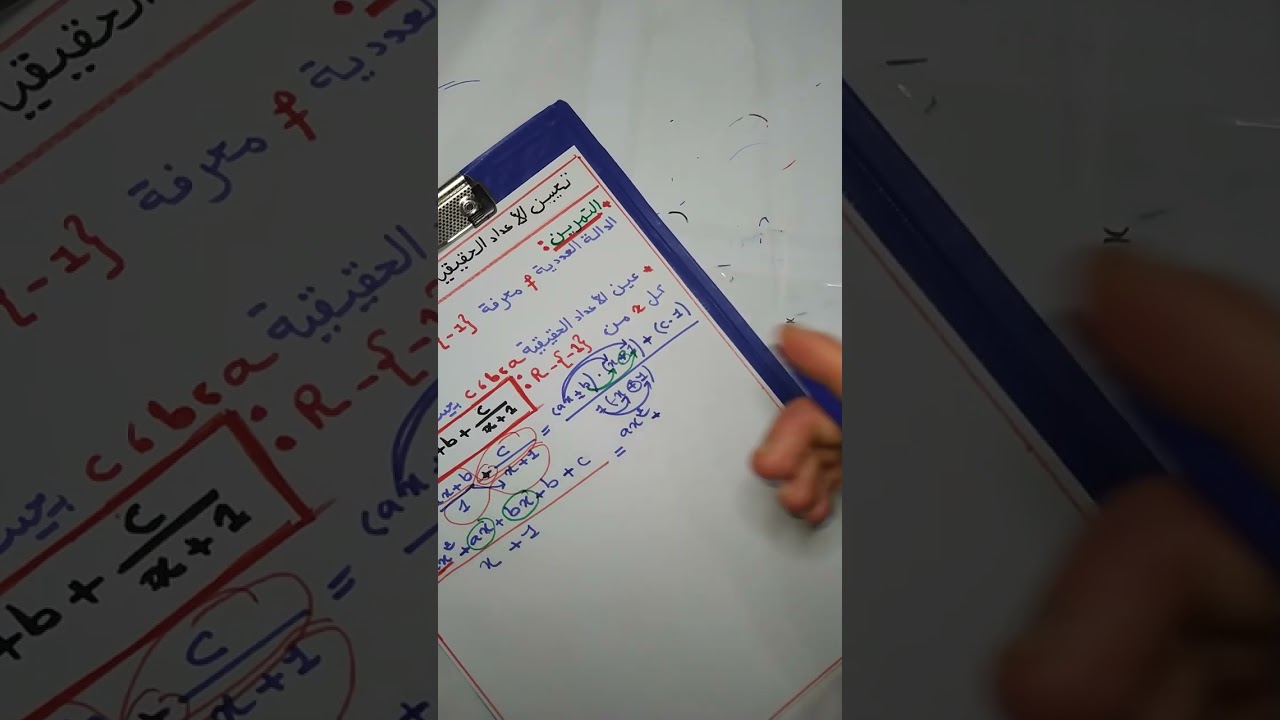 تعيين الأعداد الحقيقة a و b و c في الدوال : الدوال العددية || بكالوريا 2023