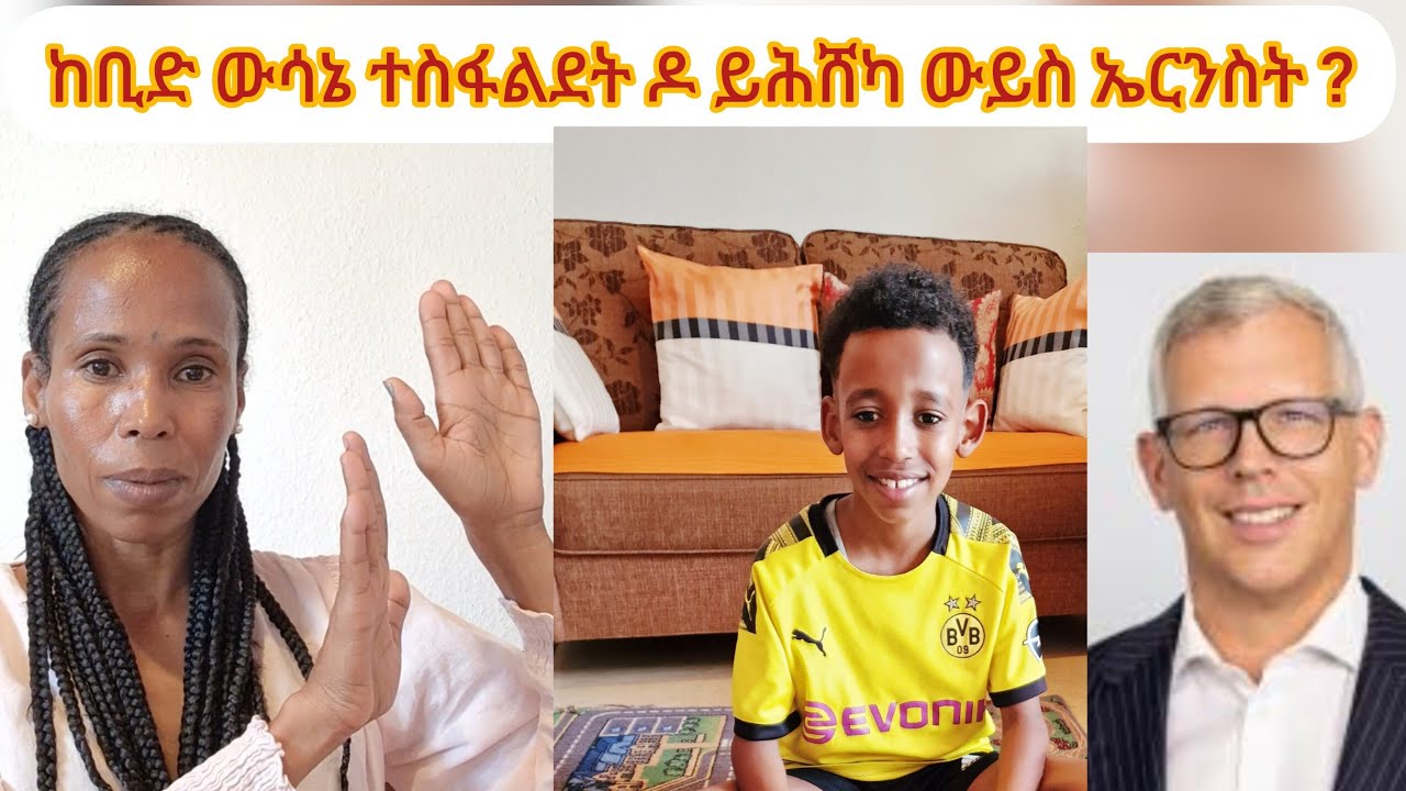  ኣነ ካብዚ ጉዳይ ዚ ኢደይ ኣልዒለ ኣለኹ ኣቦኻ ዶ ይሕሽካ ዋይስ ኤርንስት  ምርጫ ዳኒኤኣል እንታይ ይመስል⁉️✅️