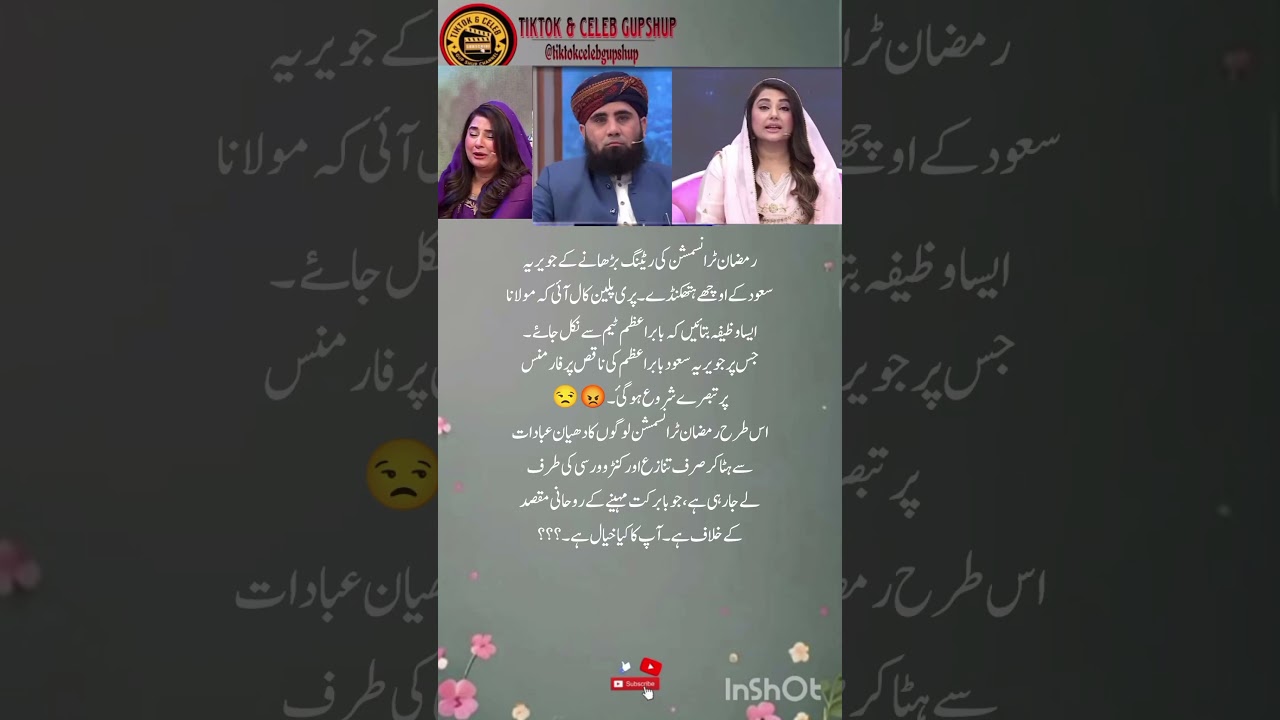Javeria Saud Controversy EXPOSED | Ramadan Transmission Drama 😳
