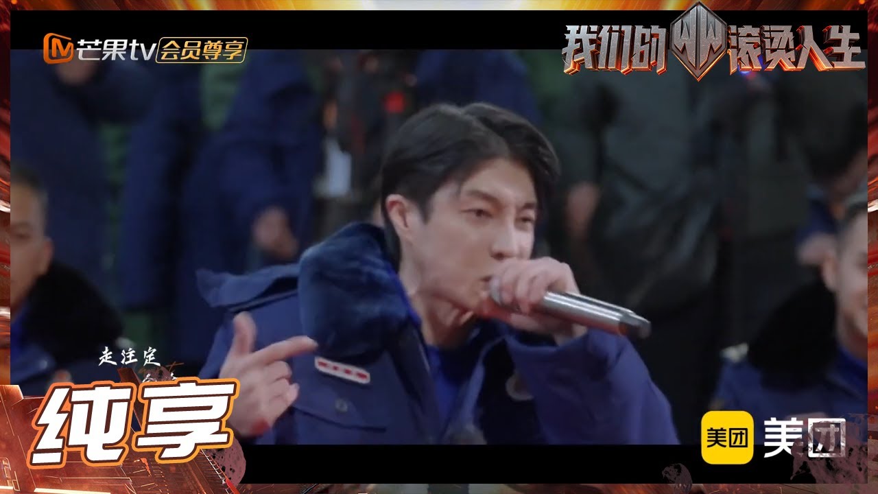 【纯享】《#PATY.7》 #高瀚宇 唱rap炸翻全场！奶糕你还有哪些惊喜是我们不知道的？《#我们的滚烫人生》第2期 #BravingLifeEP2 丨MangoTV