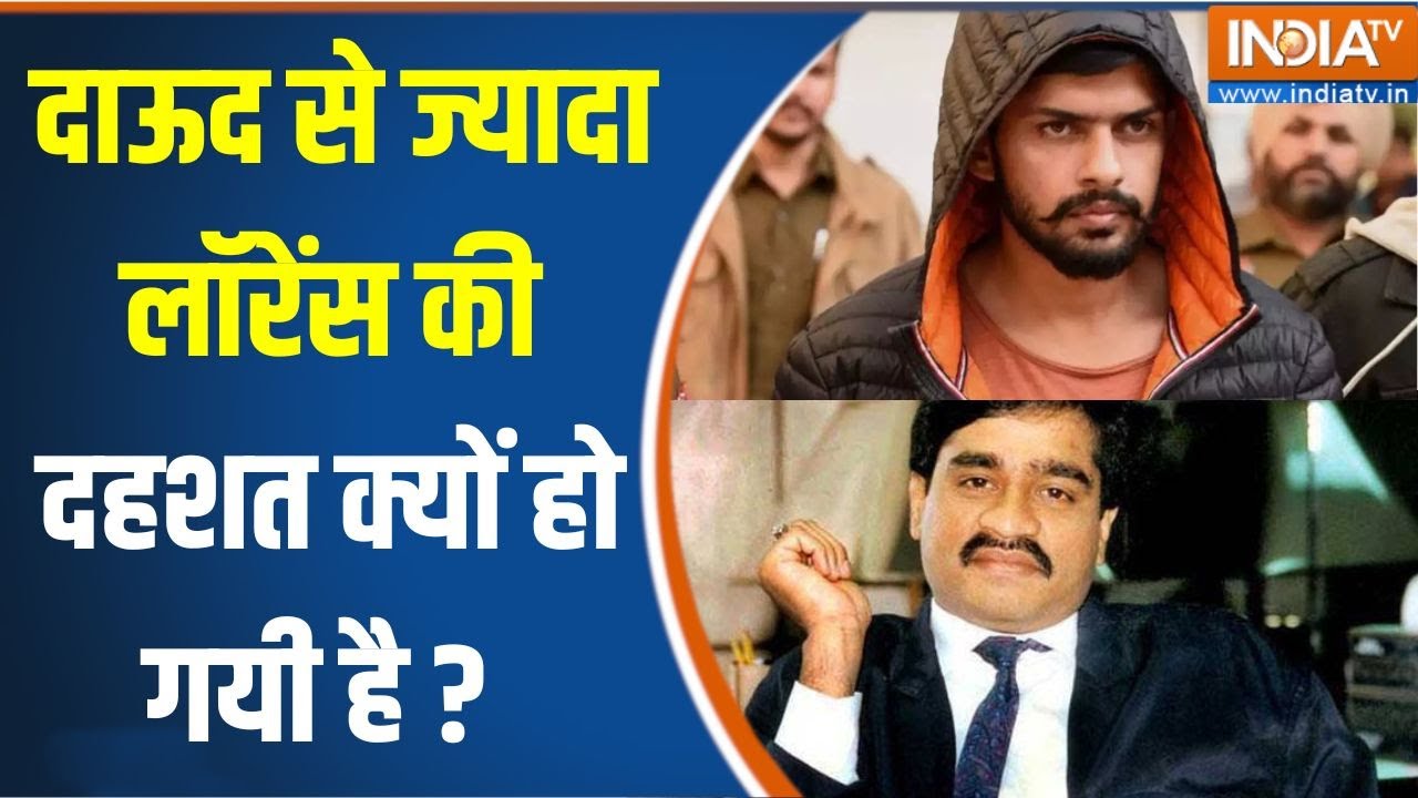 Lawrence Bishnoi In News Again : दाऊद से ज्यादा लॉरेंस की दहशत क्यों हो गयी है ? Cananda | Pakistan