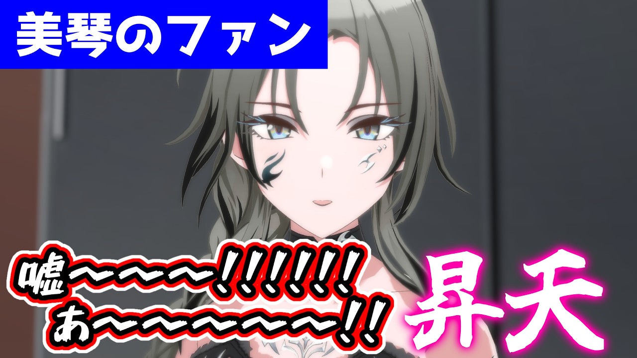 美琴のファンが面白すぎるwww