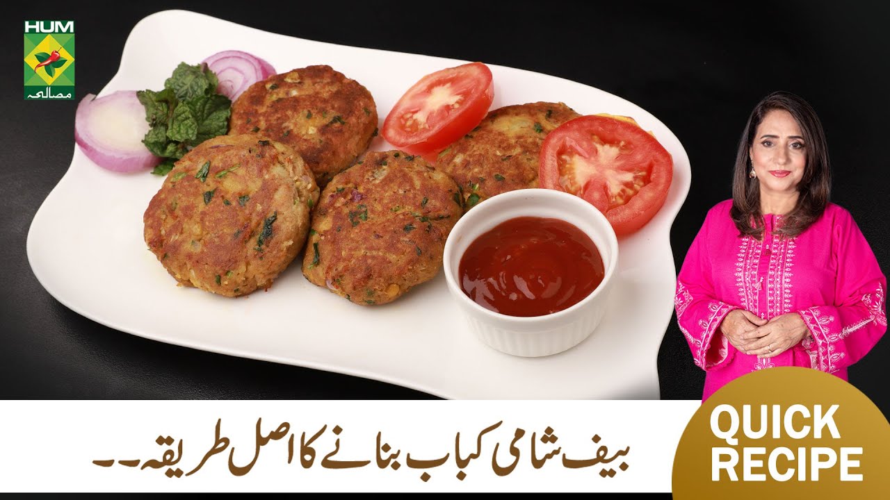Beef Shami Kabab Recipe by Rida Aftab | Real Kabab Recipe | Tarka | Masala TV
