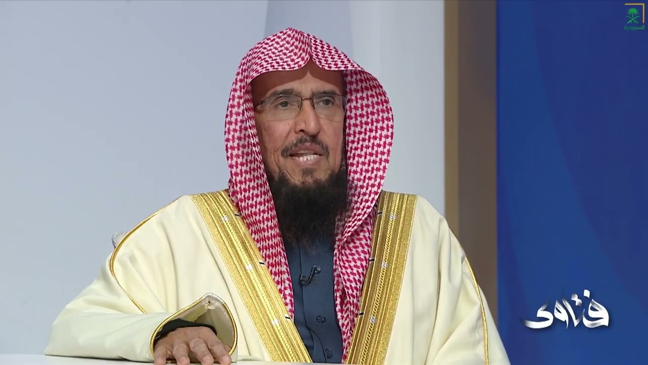 برنامج فتاوى | الخميس 1447/08/10هـ | الشيخ يوسف بن سعيد