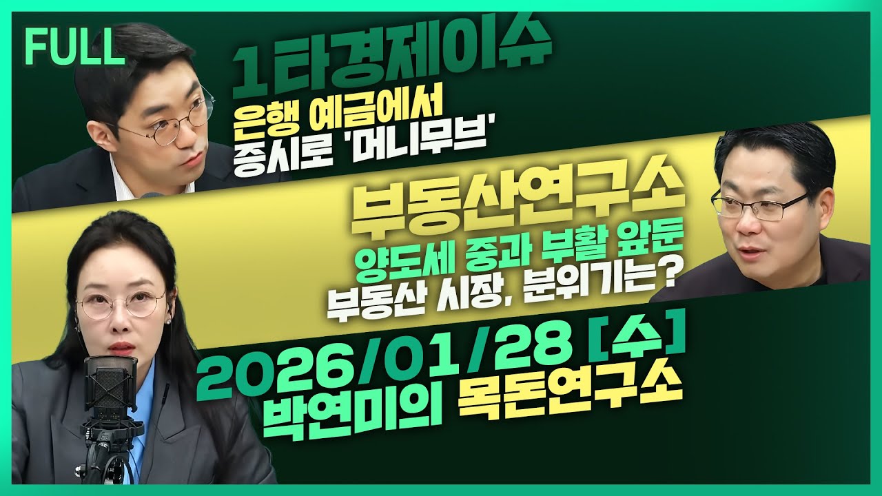 [목돈연구소] 트럼프, 韓 관세인상 질문에 