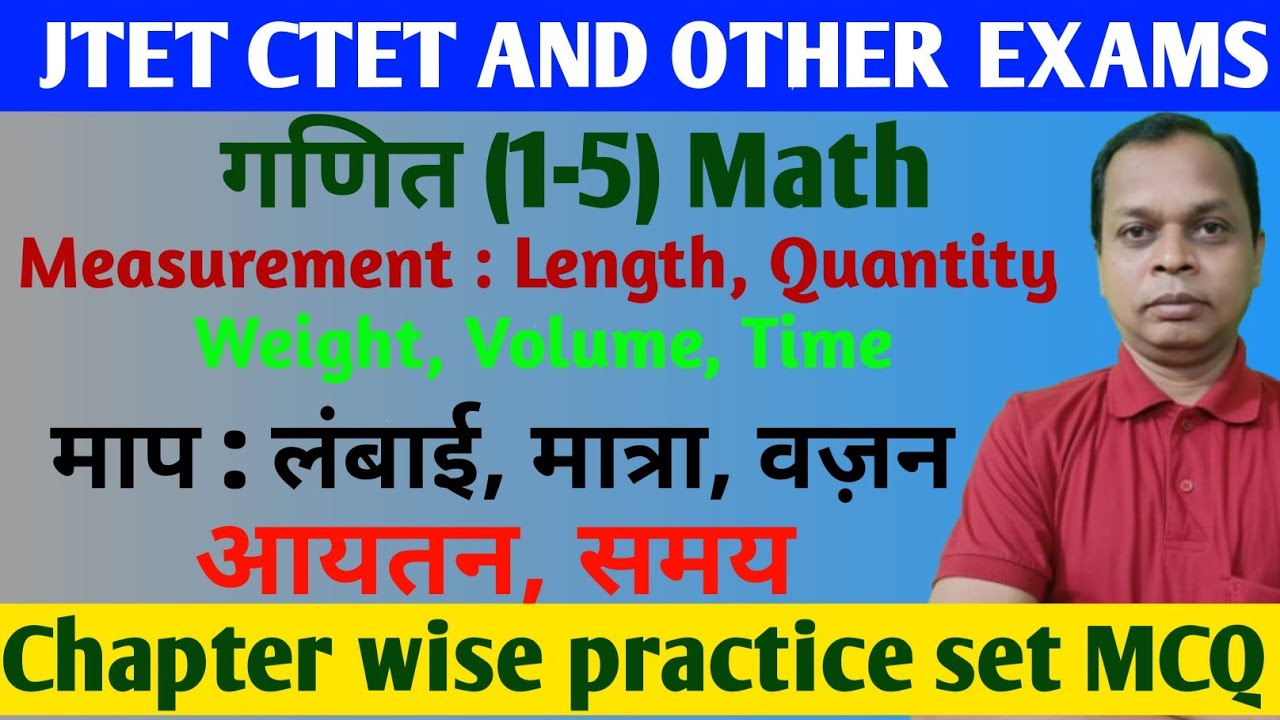 JTET (1-5) Math | माप : लंबाई, मात्रा, वजन, आयतन, समय | Measurement : Length, Weight, Volume Time |