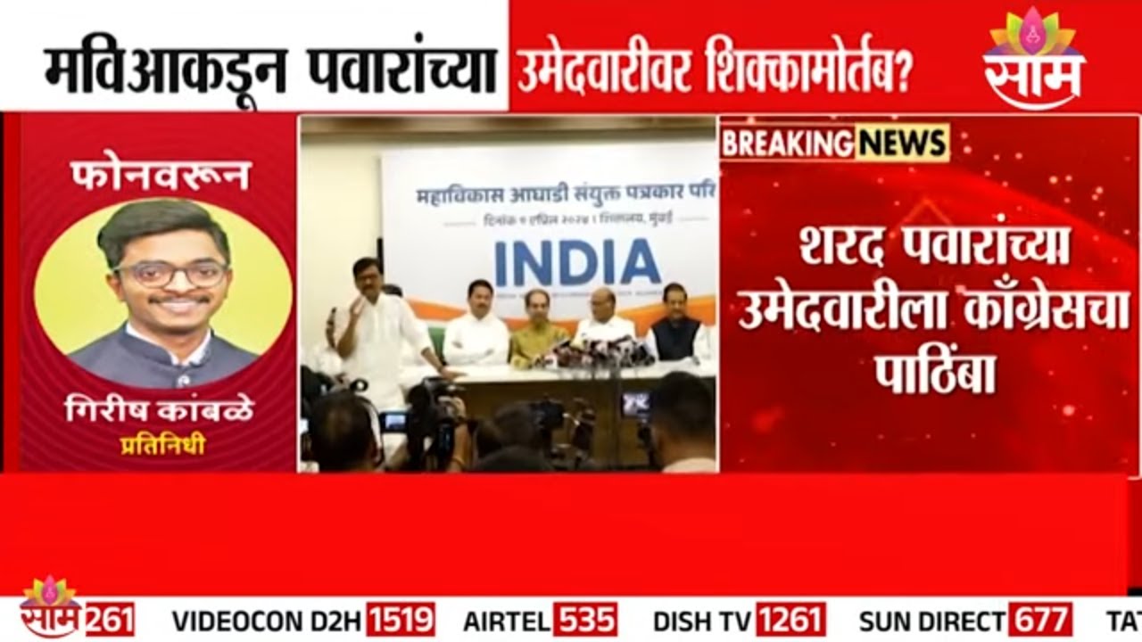 राज्यसभेसाठी शरद पवारांना काँग्रेसचा पाठिंबा? |sharad pawar |vijay wadettiwar |MVA