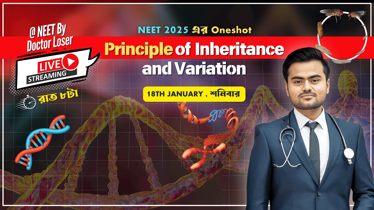 Principles Of Inheritance and Variation | One shot revision for NEET 2025 | Dr Arkadeep sir