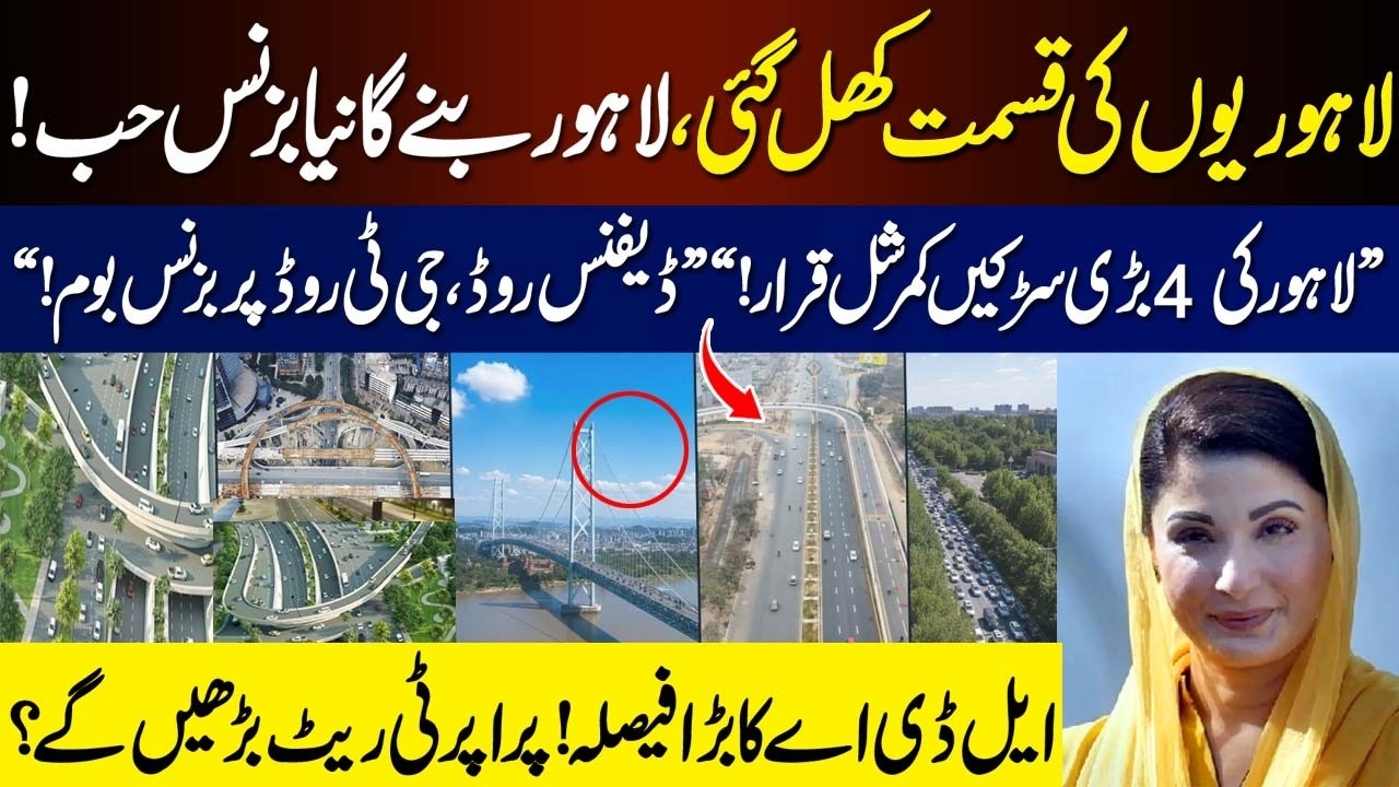 “LDA’s Big Decision: Is Lahore Becoming the Next Business Hub?”