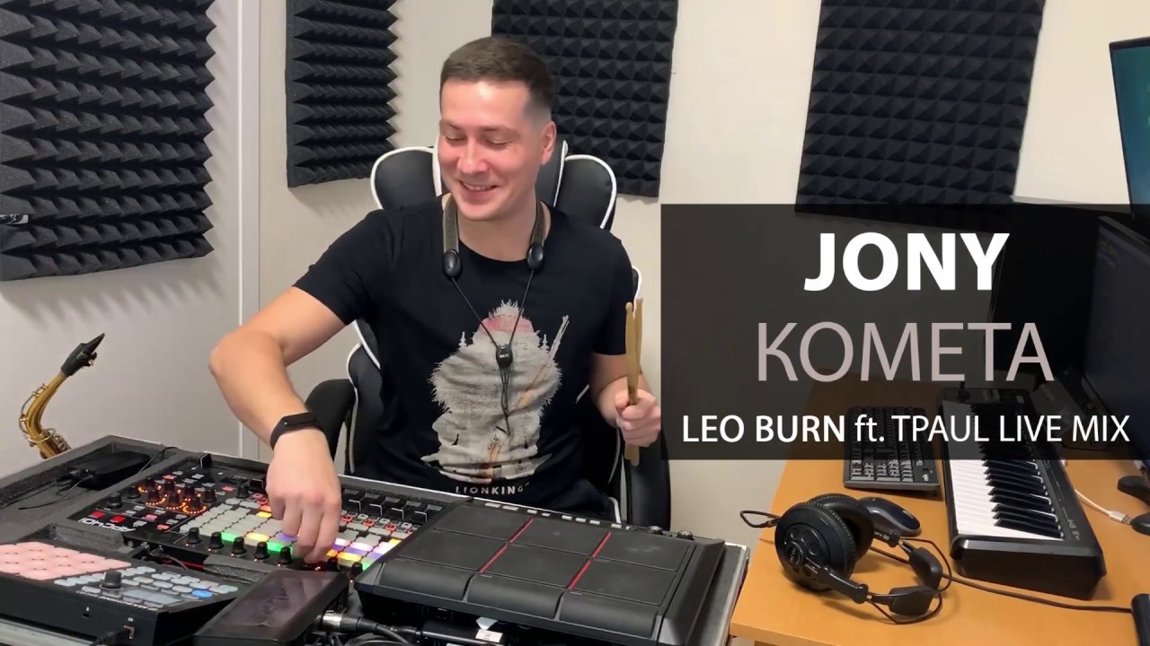 Jony - Комета (Leo Burn ft. TPaul Live Mix)