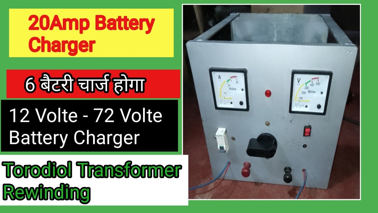 Torodiol Transformer Battery Charger Kaise Banaya.100 Amp Battery Charger Complete.
