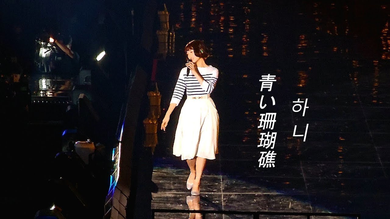 240626 Aoi Sangoshou (青い珊瑚礁) by Hanni fancam at Tokyo Dome Newjeans Bunnies Camp 2024 LIVE 4KHDR