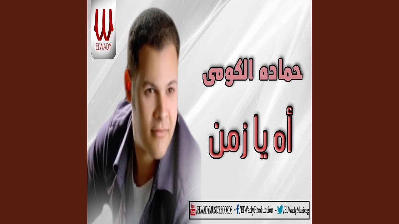 Eb3atly Gawab