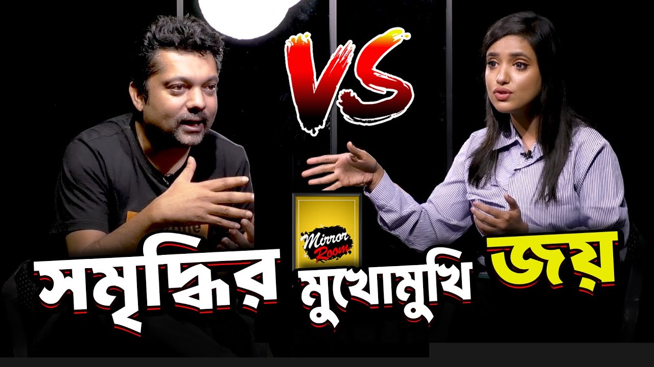 আয়না ঘরে 