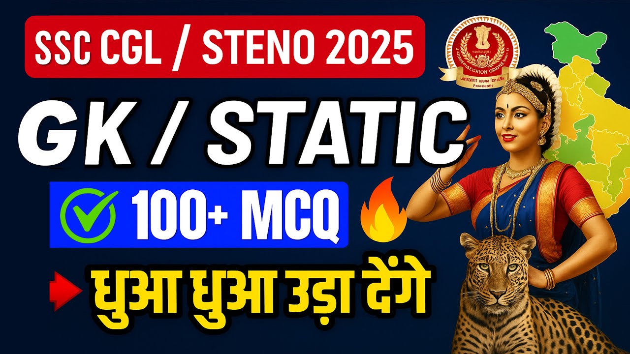 Static GK 📚 100 PYQ MCQ का तूफान, GK में गेम पलट देंगे ! | 📢 Steno + CGL 2025 🚀 SSC Crackers