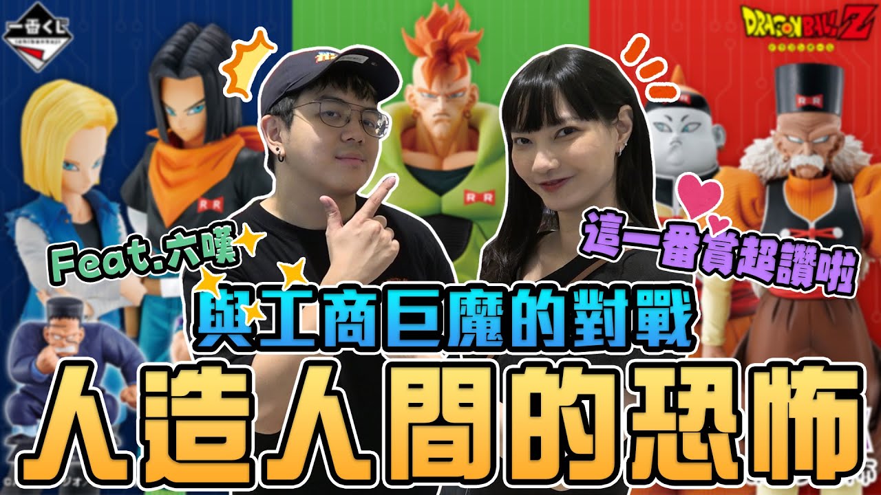 巨魔@sixwong vs 歐后@Sandykaka 這場一番賞比賽賭上的是自尊與榮耀 (片尾有彩蛋)  │ 接著玩什麼!? │  EMZ昇恆昌