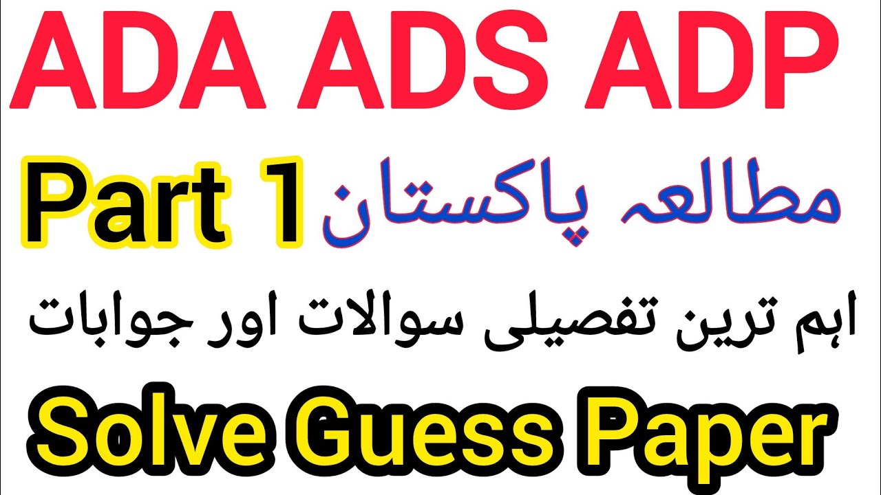 ADA ADS ADP Part 1 Pak study solve guess paper 2026 -27 / PU SGD GCUF/ Most important questions