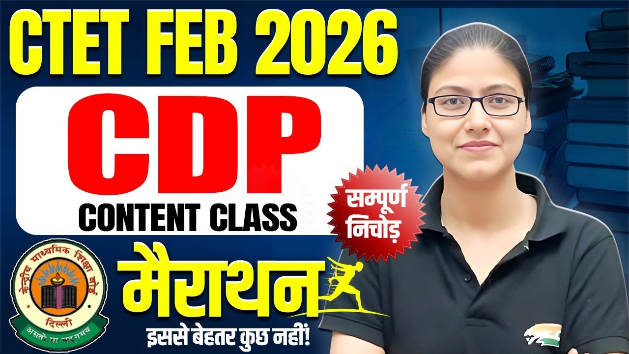 CTET 2026 CDP Marathon | Complete CDP in One Video, CTET CDP Marathon By Gargi Mam