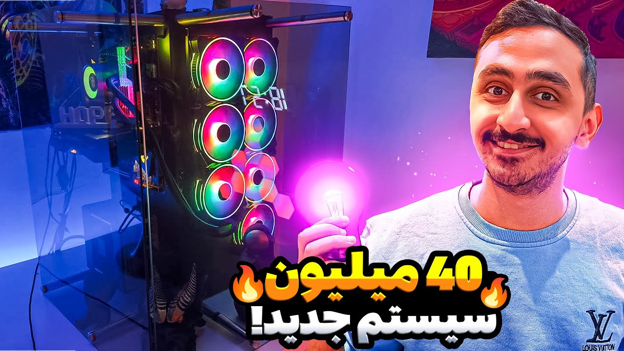 40 میلیون سیستم درست کردم برای استریم بهتر🤩🎮