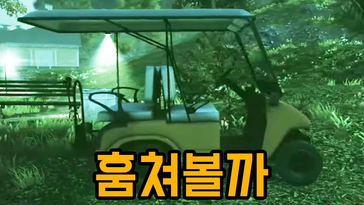 처음 차를 훔쳐보는구만 [ 도둑시뮬레이터2 ] 16부
