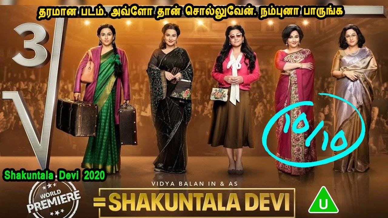 தரமான படம். அவ்ளோ தான் சொல்லுவேன். நம்புனா பாருங்க Indian Language Movies in Mr Tamilan Voice Over