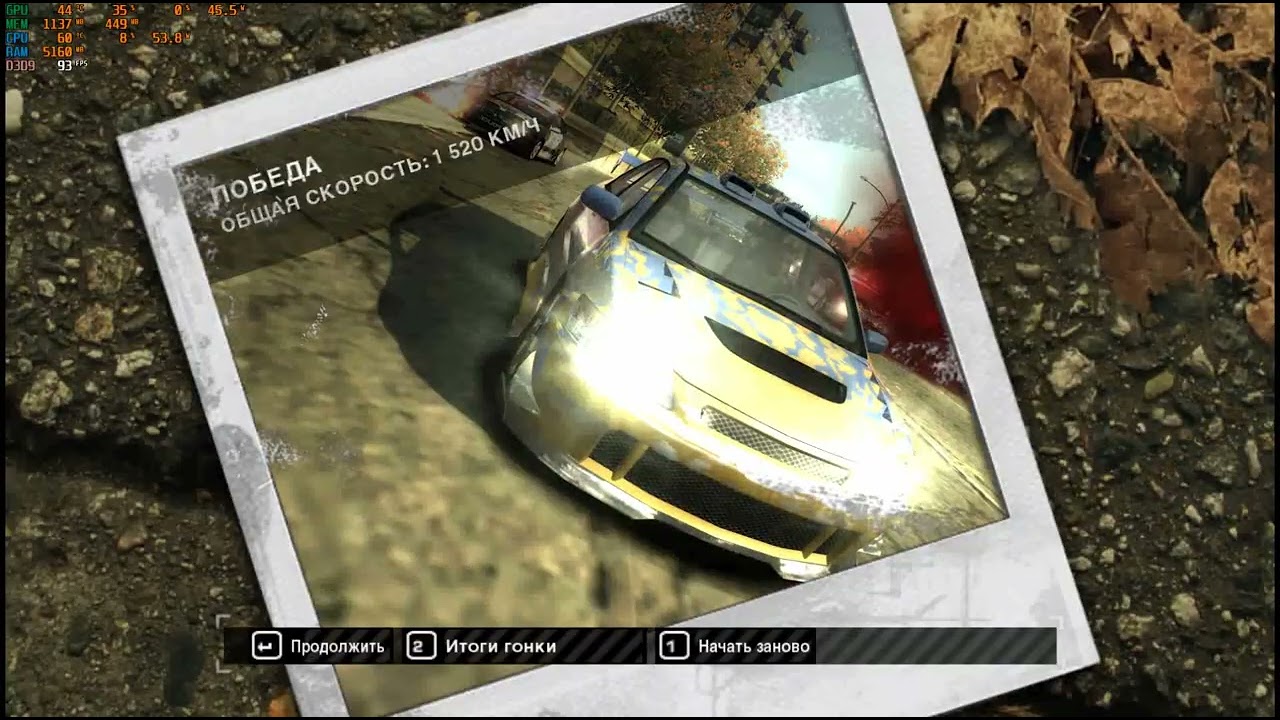 Need for speed Most wanted Прохождение №8 (8 в Черном списке)
