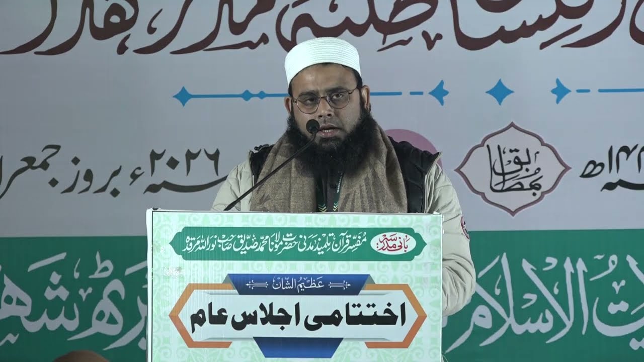 تأثرات :مفتی جنید صدر جمعیۃ علماء شہر میرٹھ 2026Taassurat|Mufti Juned  Sadar Jamiat ulma meerut 2026