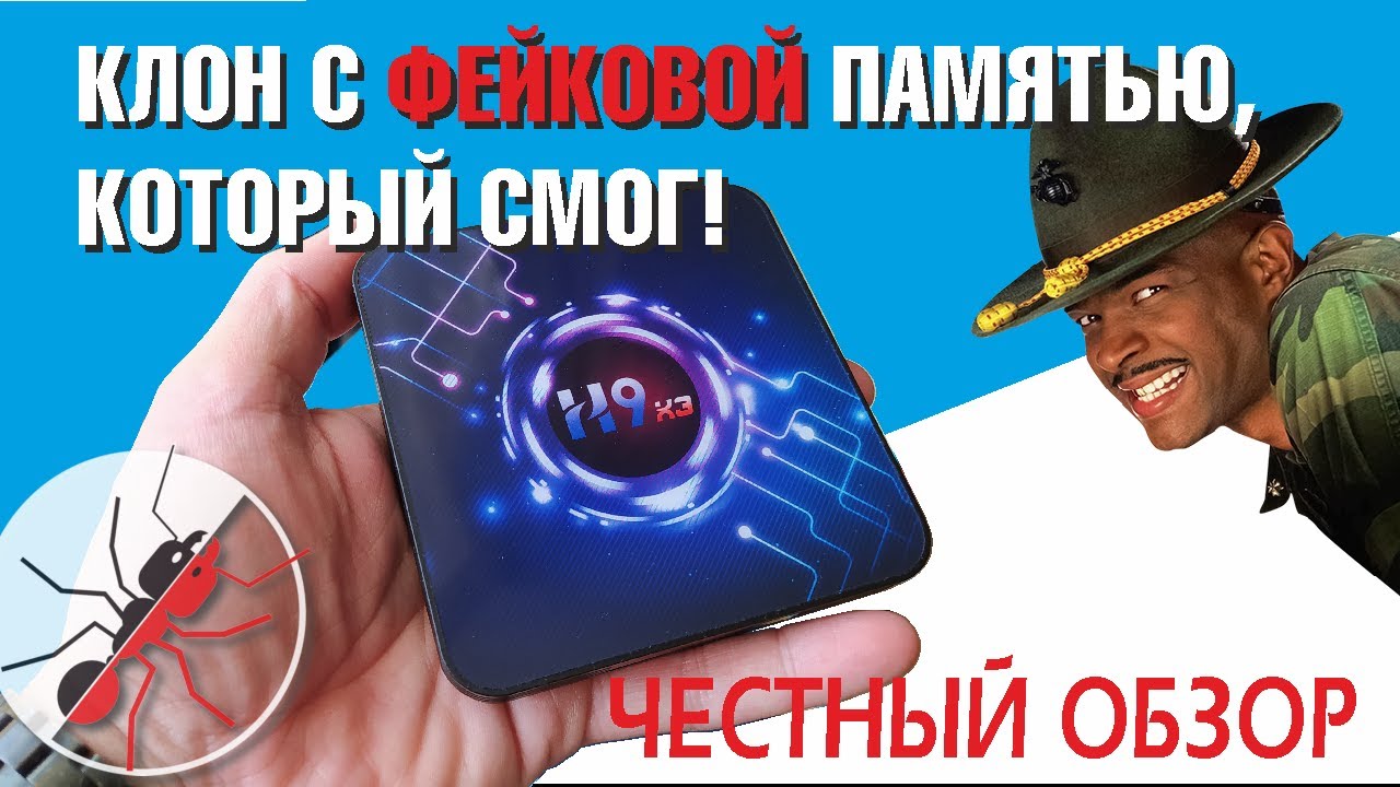 Тв-бокс H9 X3 c ФЕЙКОВОЙ памятью, который СМОГ! Честный обзор.