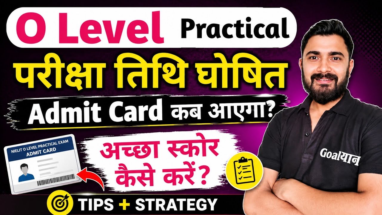 O Level Practical Exam Date Declared 
