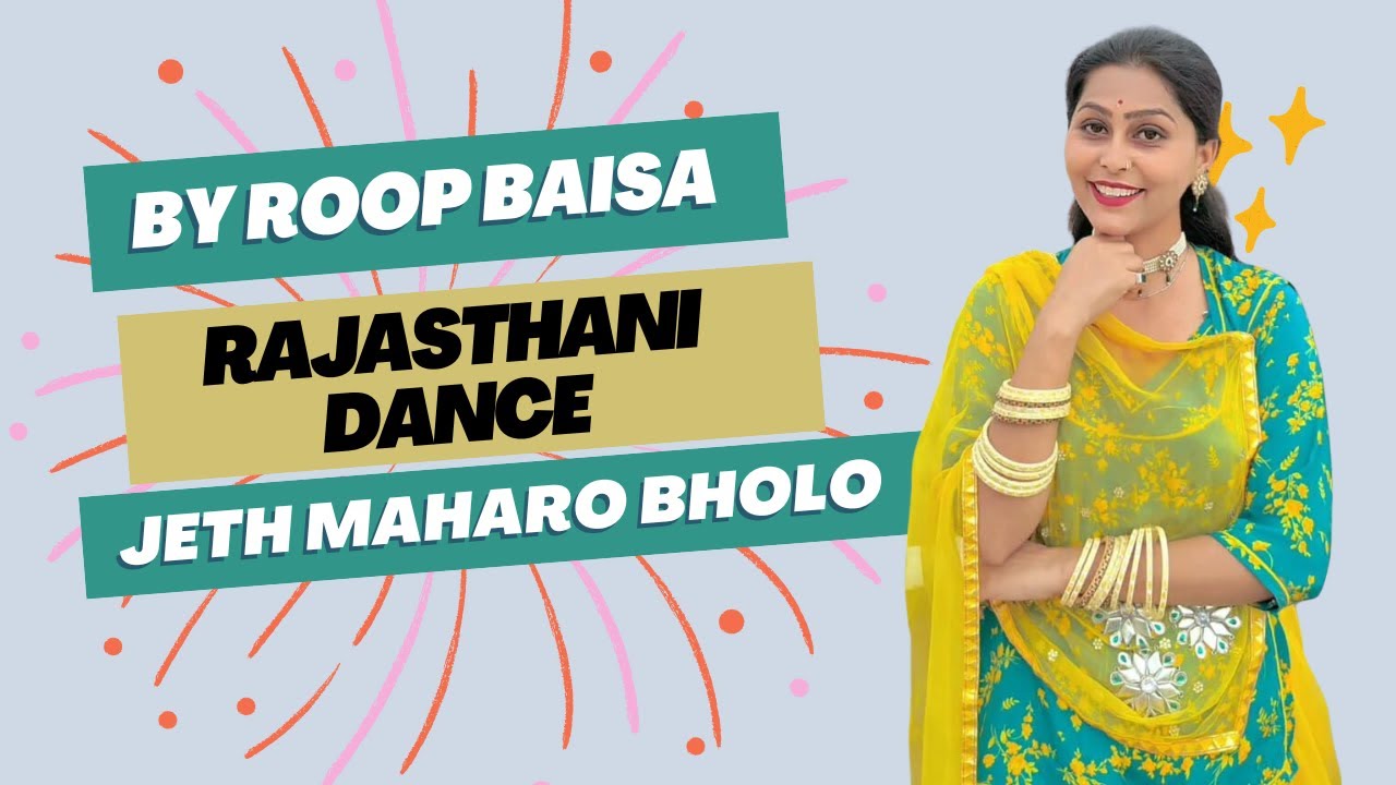 Jeth Mharo Bholo Dhalo | Latest Hit Rajasthani Dance | Dance By Roop Baisa