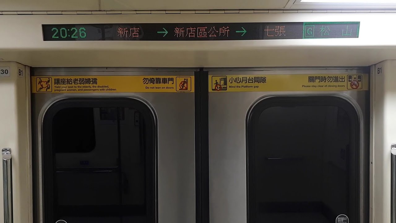 【臺北捷運】 C371-三系 329/330 往G19松山 G01新店-G03七張