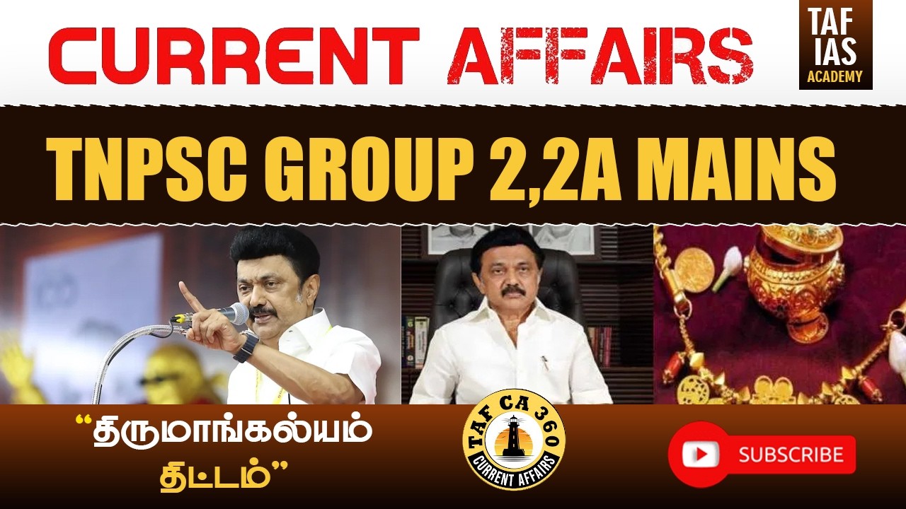 CURRENT AFFAIRS | திருமாங்கல்யம் திட்டம் | KEERTHANA MAM | TAF IAS ACADEMY