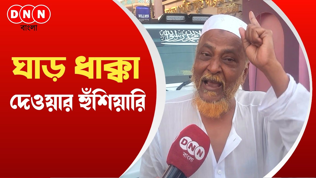 Toha Siddiqui-র জামাত প্রেম? সাম্প্রদায়িক বিদ্বেষ ছড়ানোয় সংবাদমাধ্যমের ভূমিকায় ক্ষুব্ধ পীরজাদা 