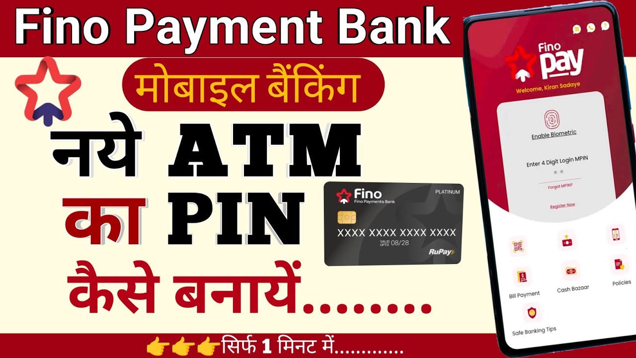 How to create a new ATM card PIN using Fino Payment Bank mobile banking? Set ATM/Debit PIN using ...