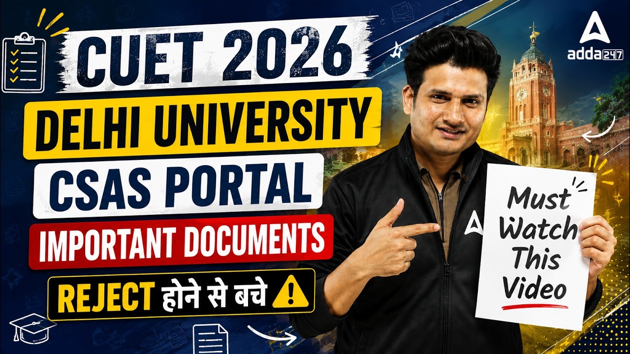 DU Admission 2026 | CUET 2026 CSAS Portal Documents Required ⚠️ Ye Documents Miss Mat Karna