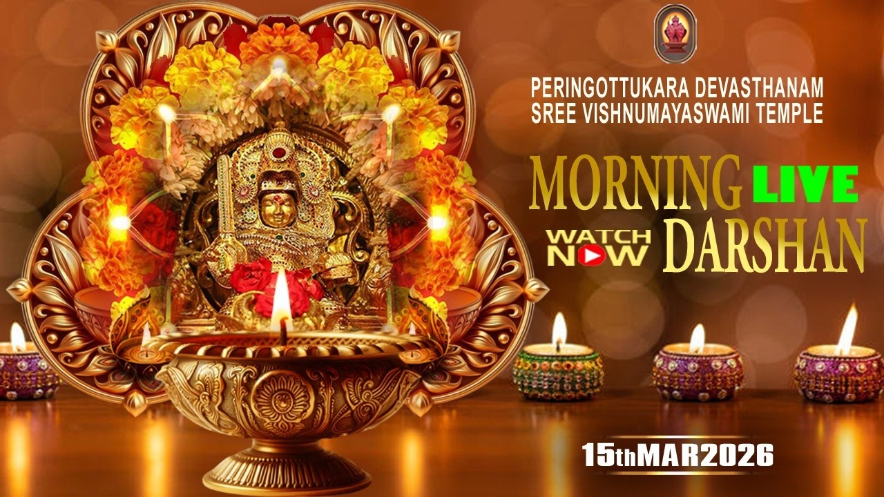 Peringottukara Devasthanam Vishnumaya Temple | Morning Live Darshan | March 15 , 2026