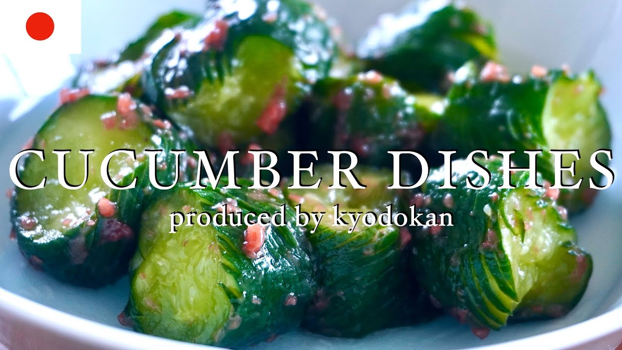Refreshing and delicious cucumber dishes. 2 Japanese authentic vegan recipes!