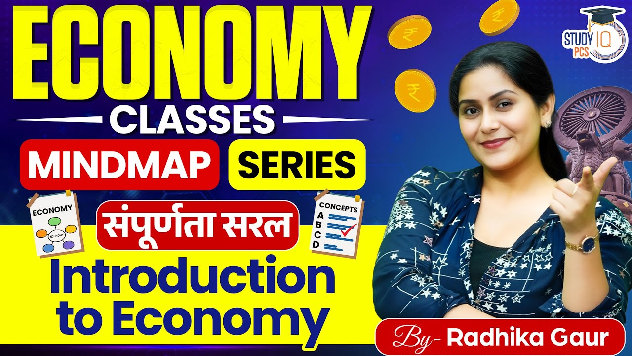 Economy | Introduction Of Economy | For All State PCS | by Radhika Ma'am | StudyIQ PCS