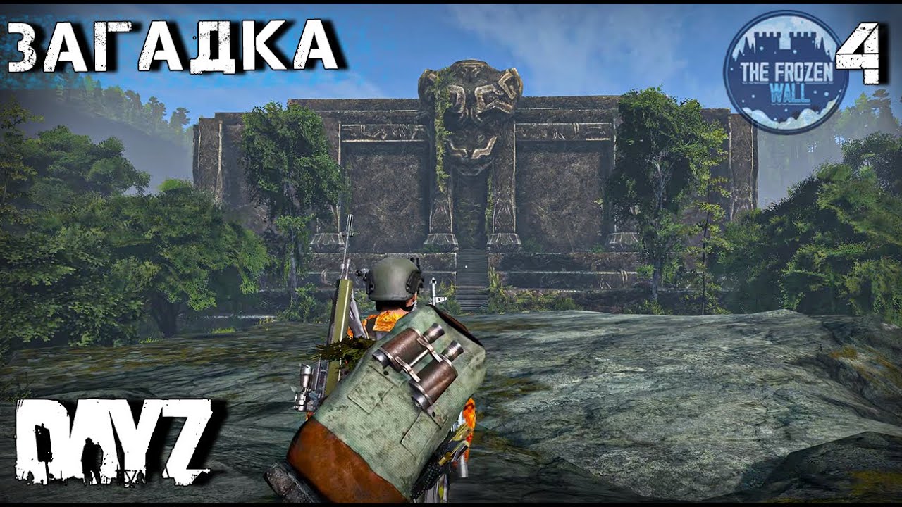 ЗАГАДКА ДРЕВНИХ.DAYZ.ЗА СТЕНОЙ. СЕРИЯ 4. Deer isle . Квест Майа