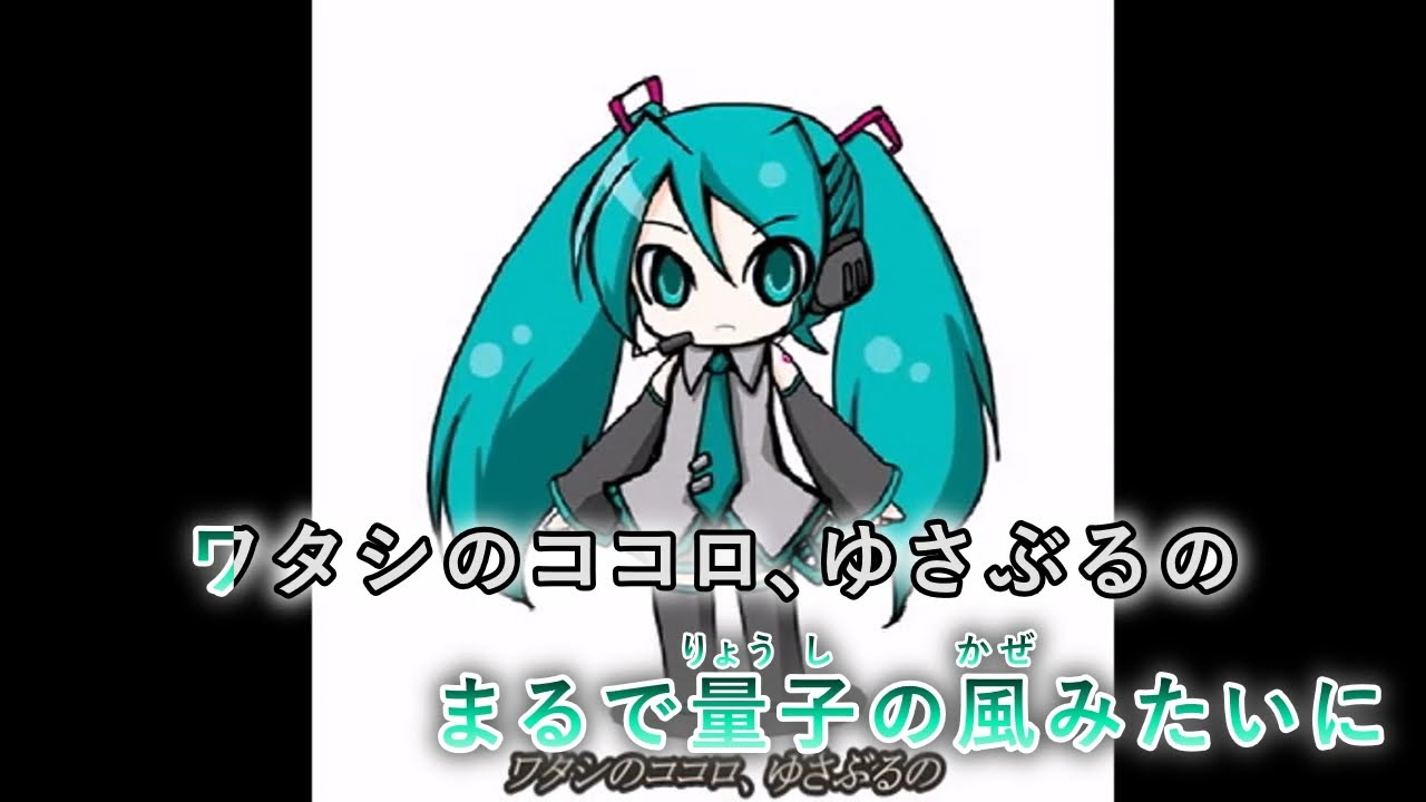 【カラオケ】 えれくとりっく・えんじぇぅ 【off vocal】