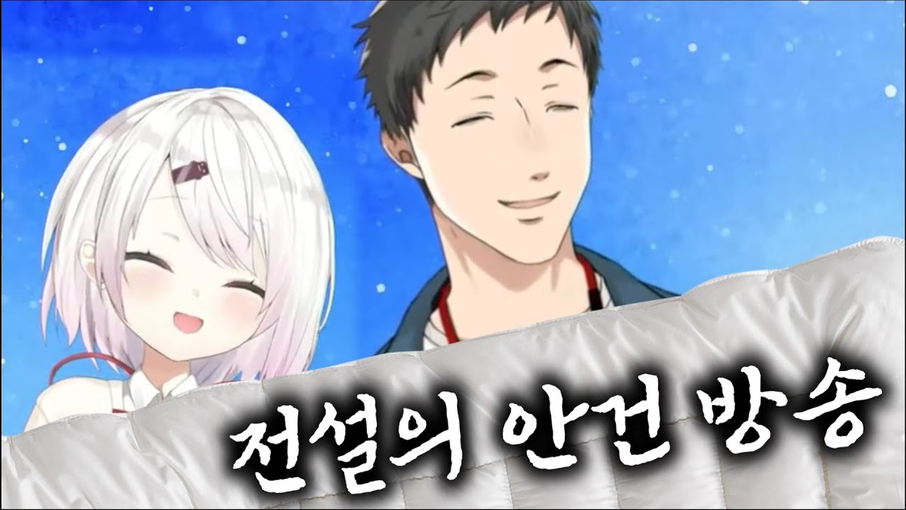 남녀가 같은 침대에서 자고 리뷰하는 버튜버들이 있다?!?! [니지산지/야시로 키즈쿠/시이나 유이카]